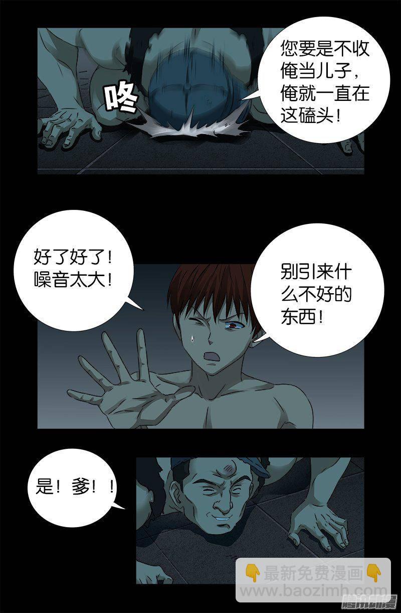 第267话 心丹4