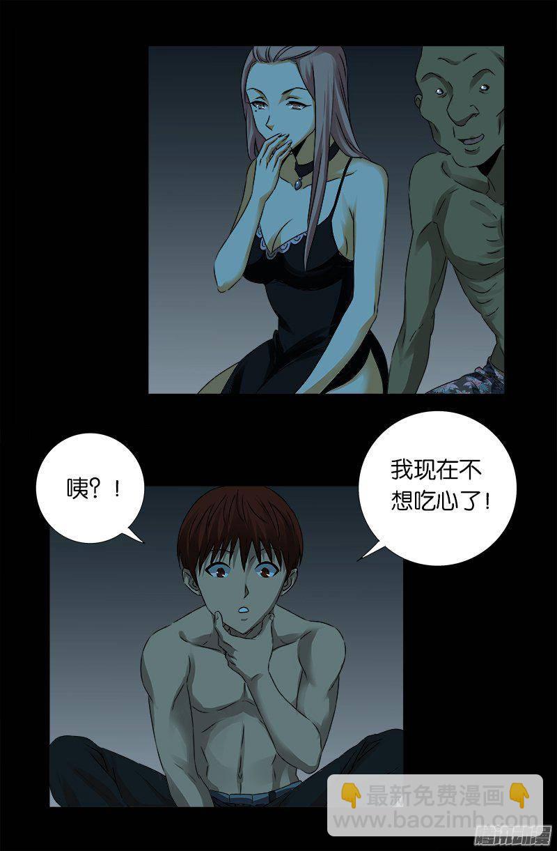 第267话 心丹5