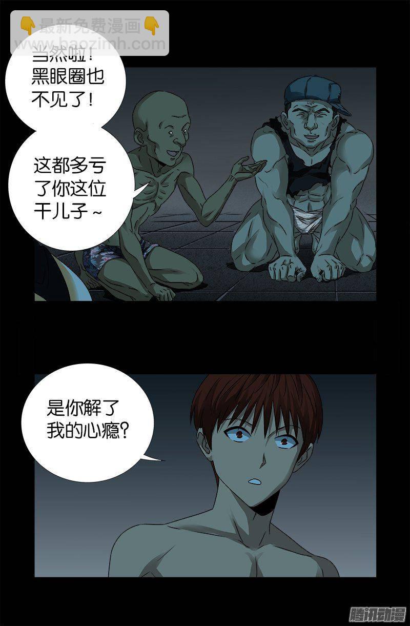 第267话 心丹6