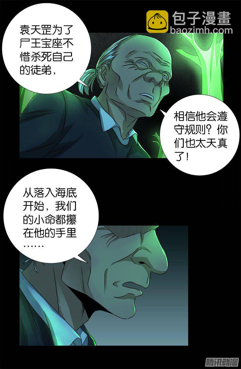 第269话 董事会与CEO10