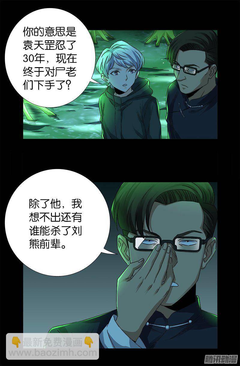 第269话 董事会与CEO7