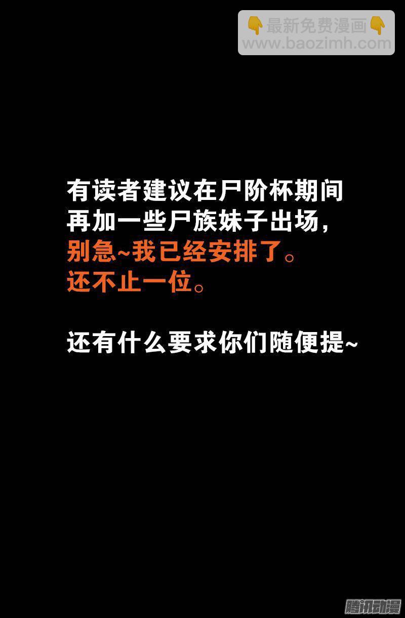 第270话 杀人水17
