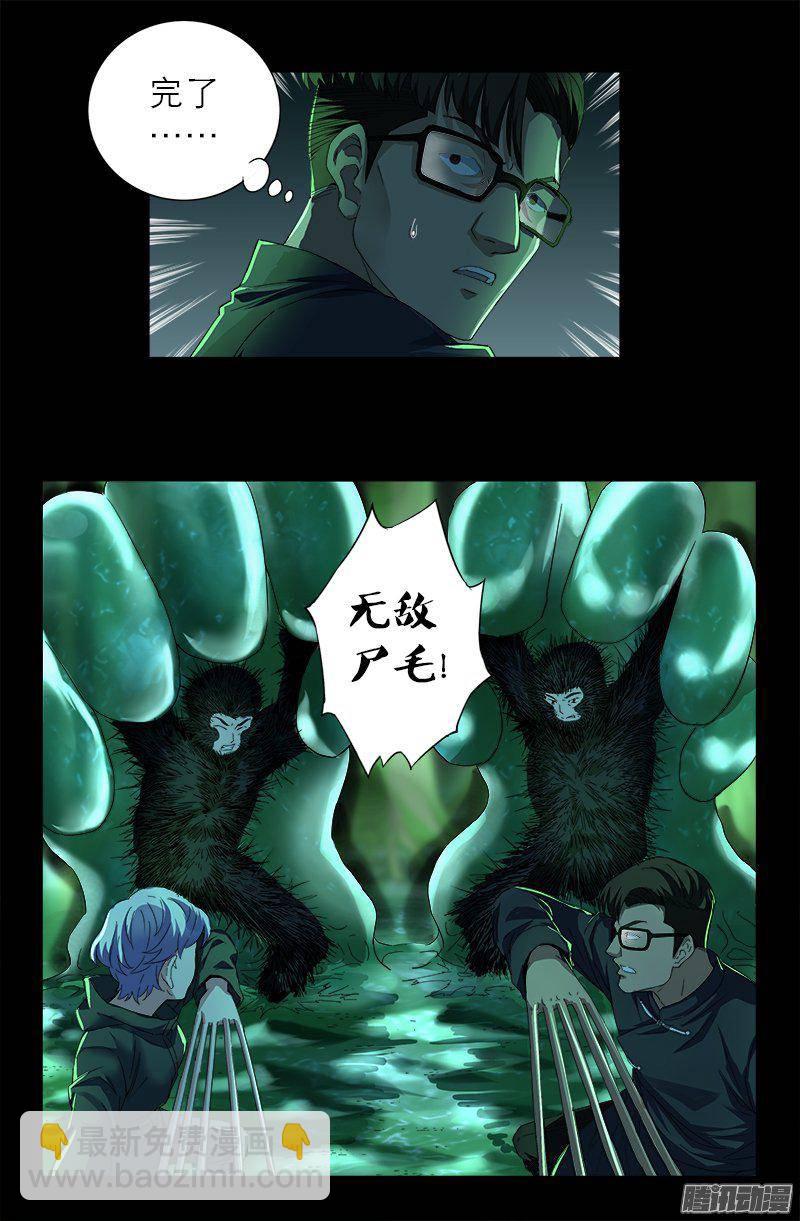 第270话 杀人水6