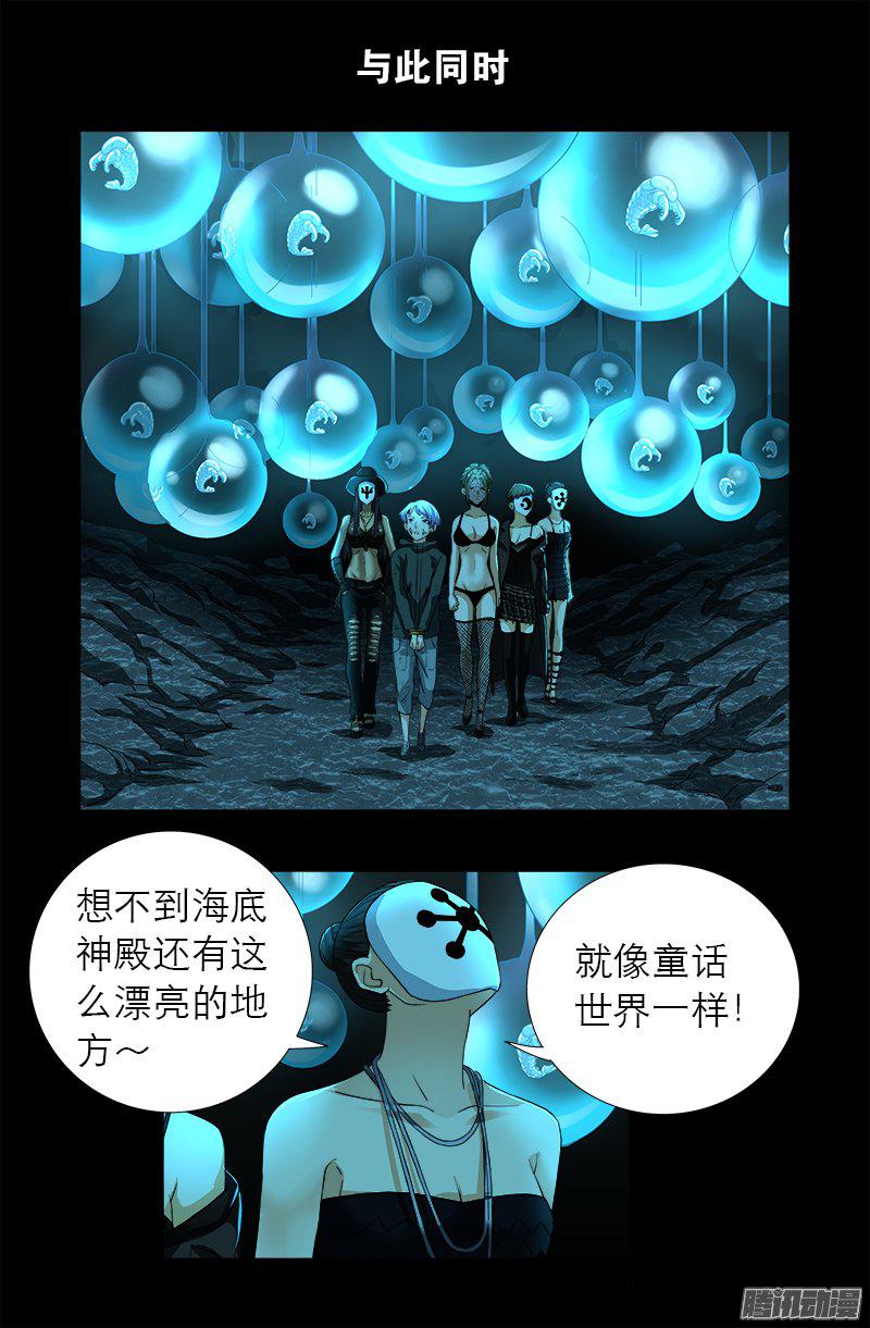 第278话 霸凌0