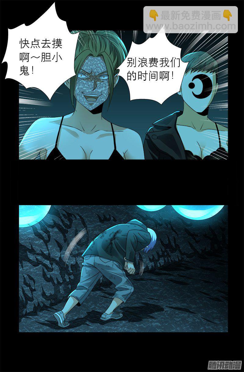 第278话 霸凌5