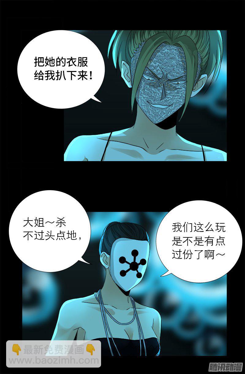 第278话 霸凌9