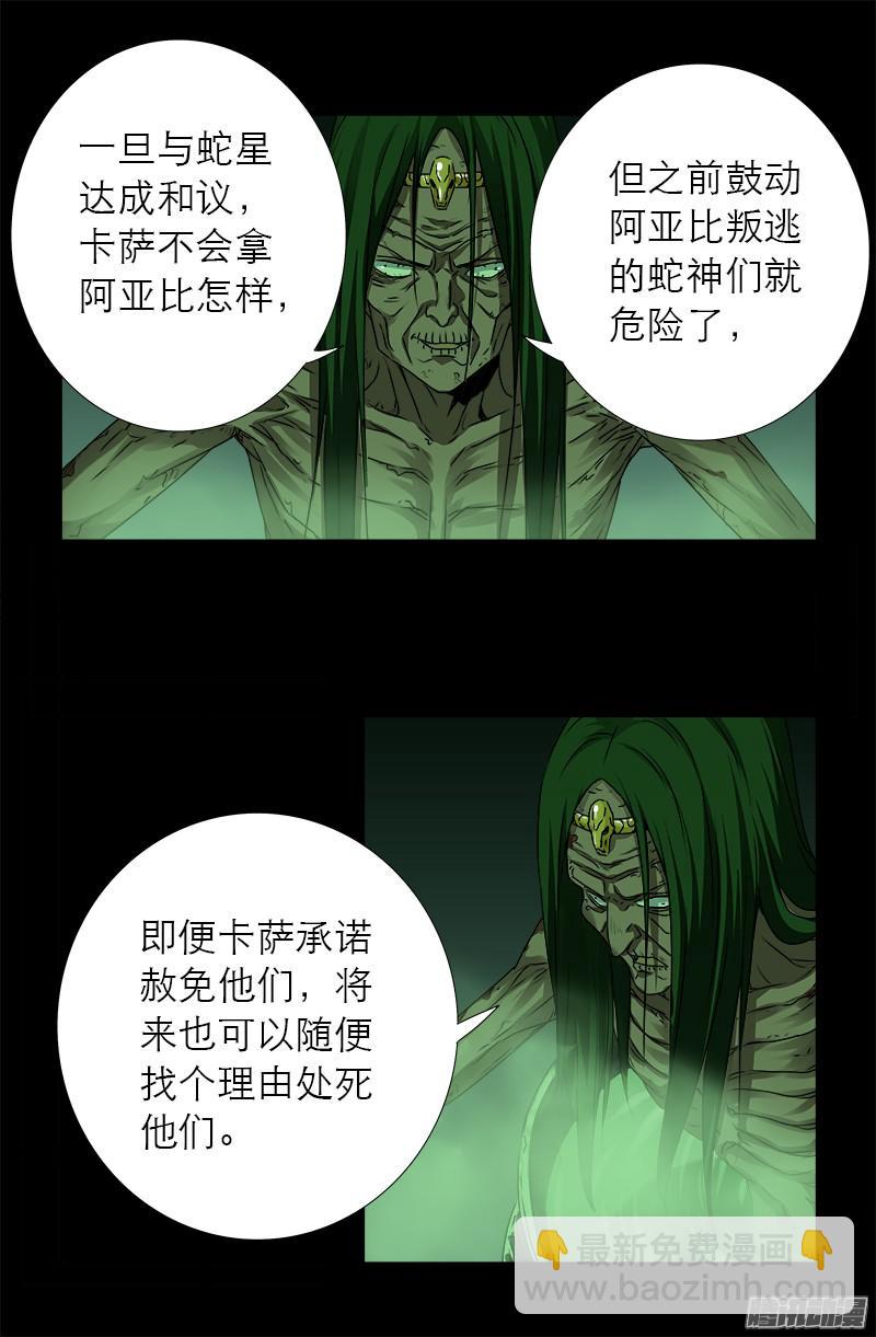 第284话 得陇望蜀1
