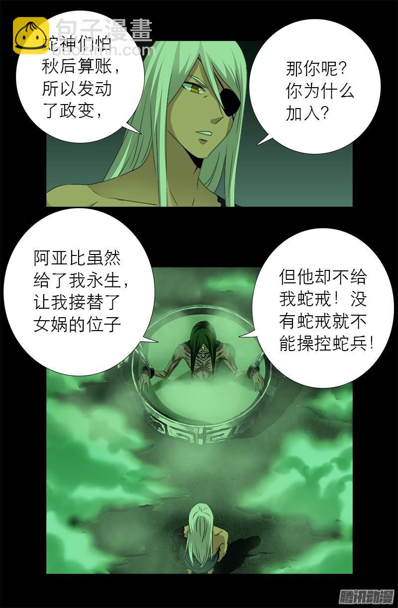 第284话 得陇望蜀2