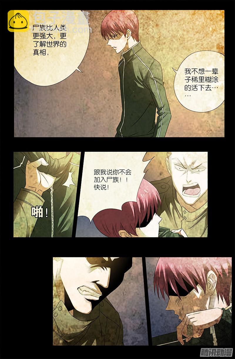 第310话 痛彻1