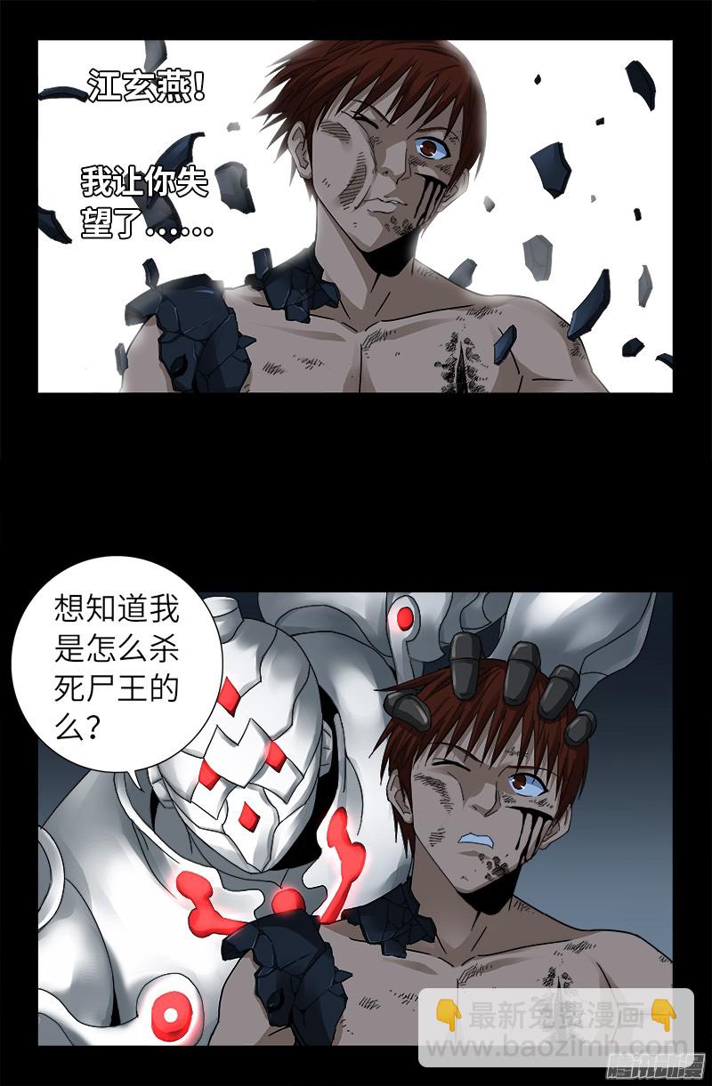 第310话 痛彻10