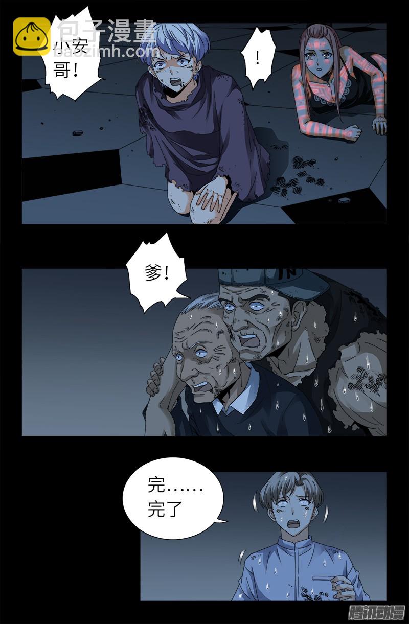 第310话 痛彻12