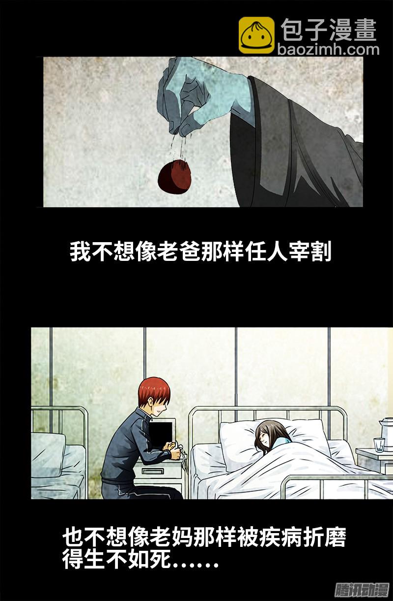 第310话 痛彻2