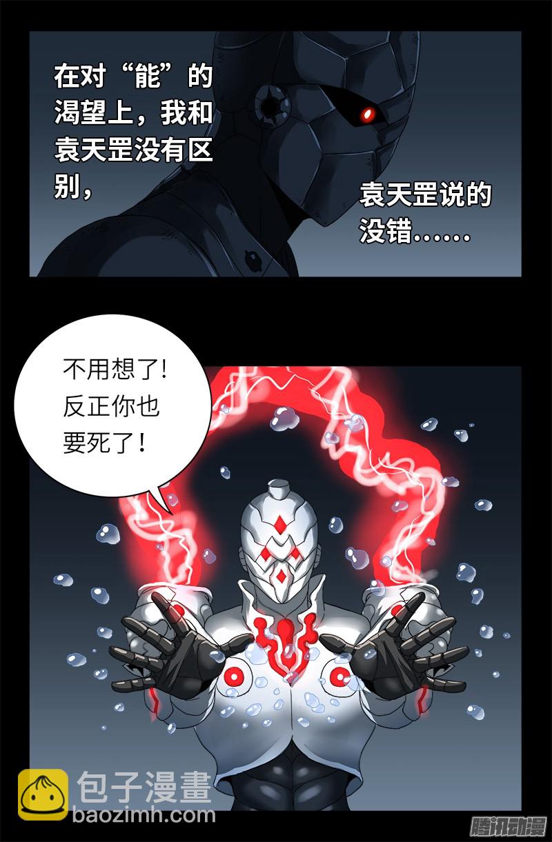 第310话 痛彻3