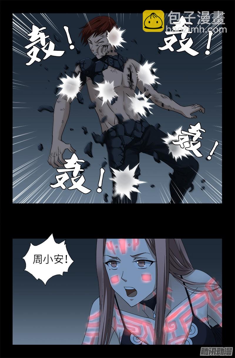 第310话 痛彻9