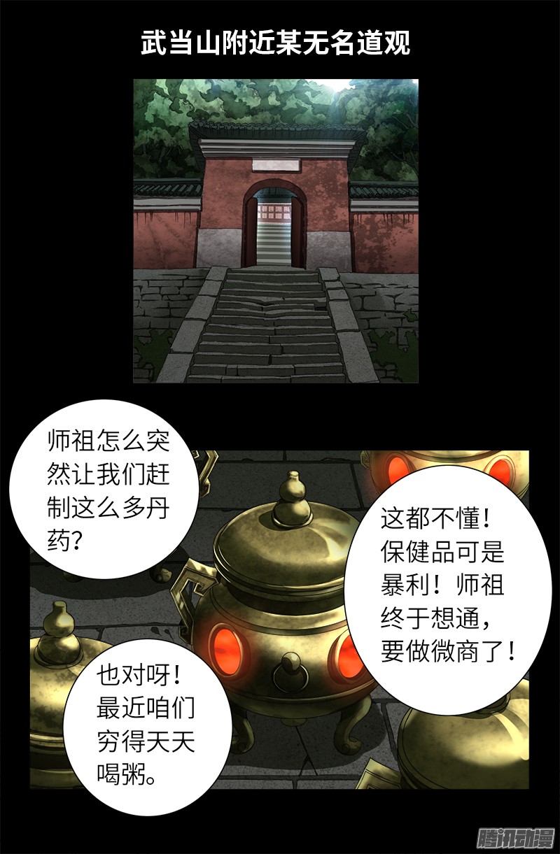 第319话 哭曹雪阮0