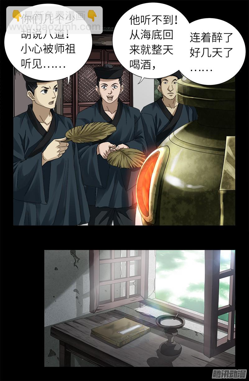 第319话 哭曹雪阮1