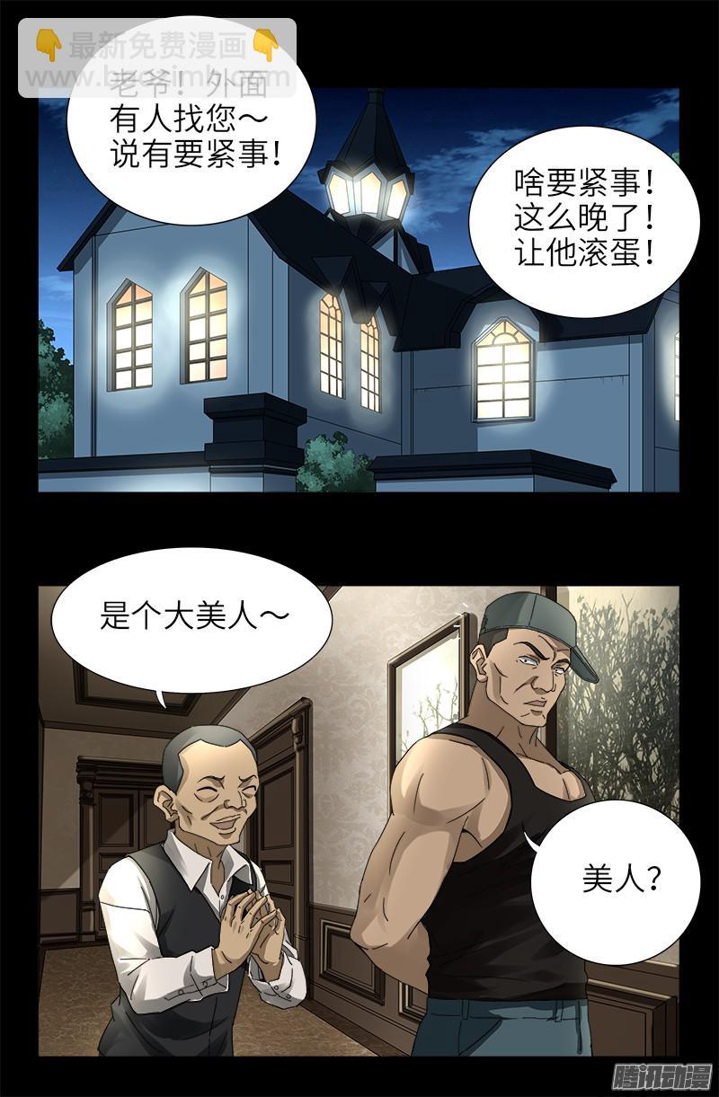 第319话 哭曹雪阮12