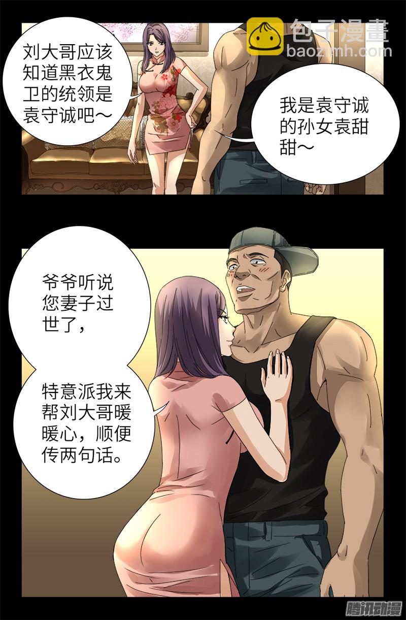 第319话 哭曹雪阮14