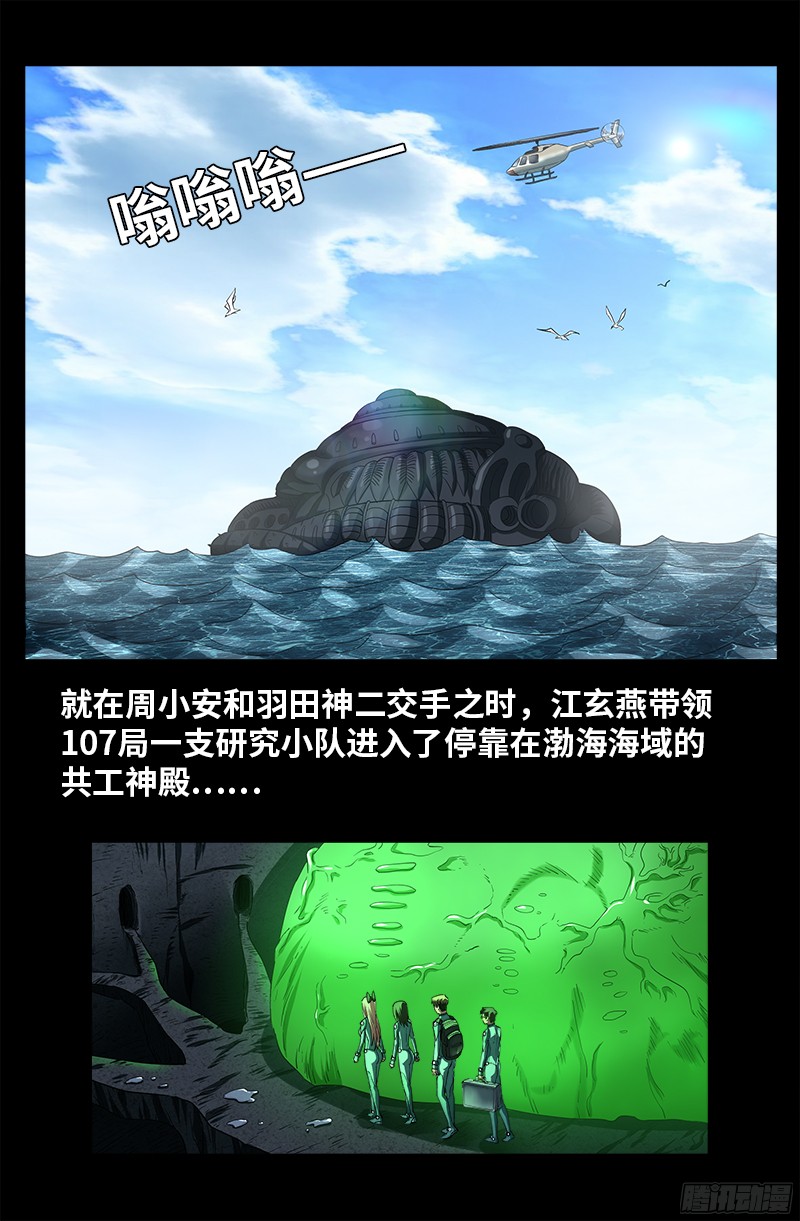 第346话 再探海底神殿0
