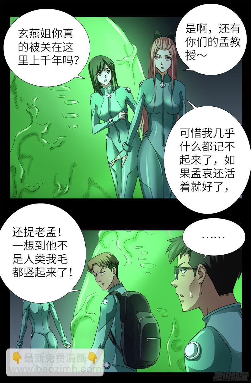 第346话 再探海底神殿1