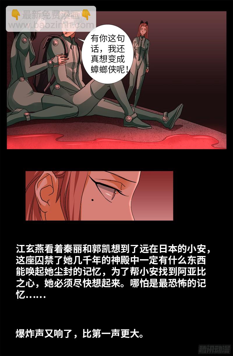 第346话 再探海底神殿16