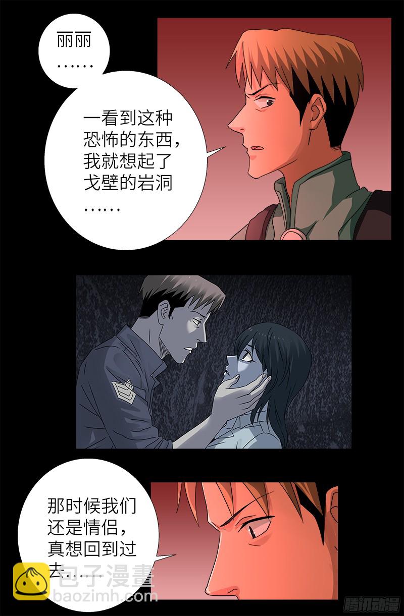 第346话 再探海底神殿8