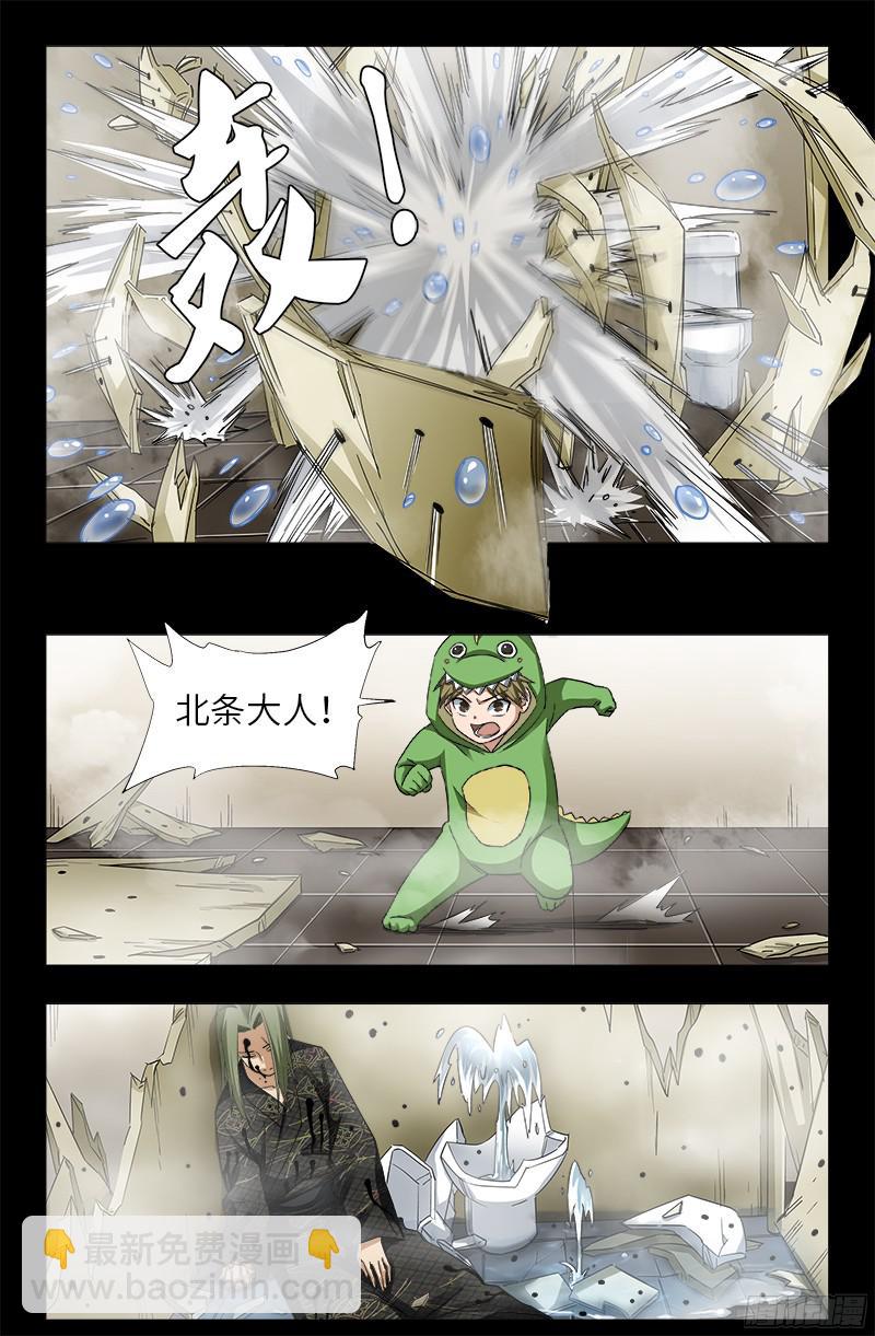 第349话 龙太郎之死2