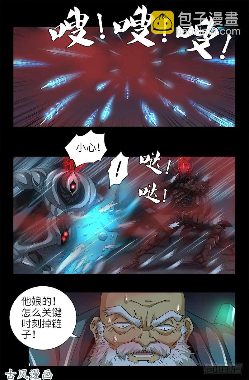 第391话 死于第九关15