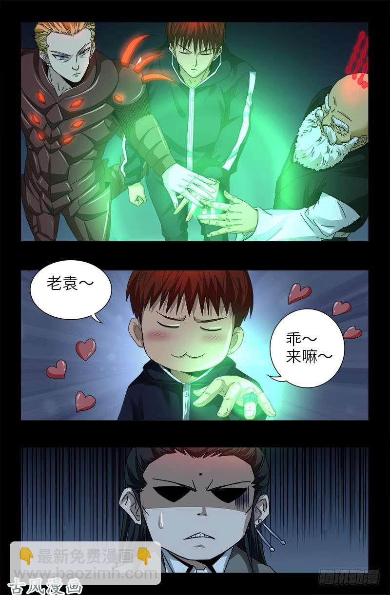 第391话 死于第九关3