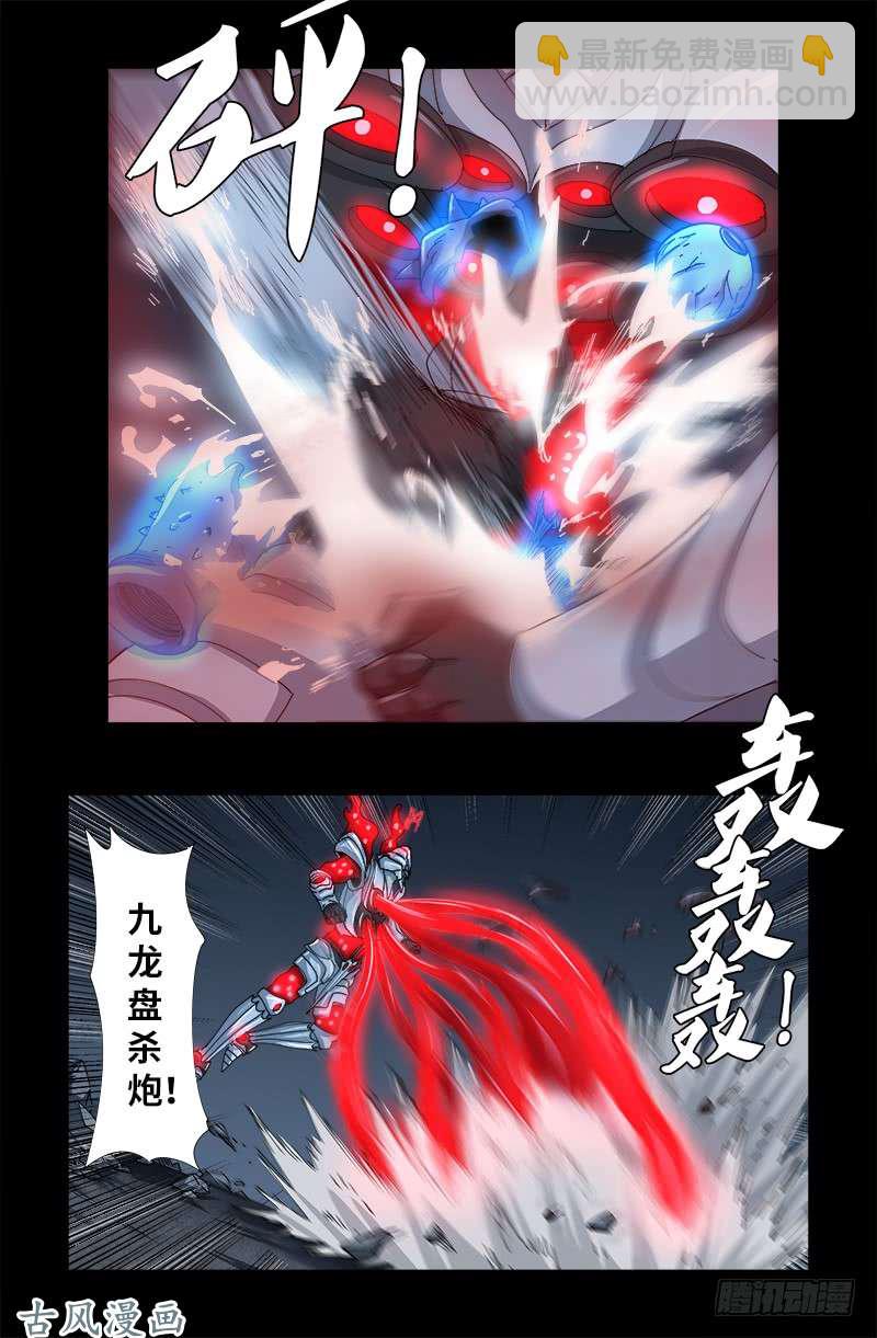 第393话 神血进阶1