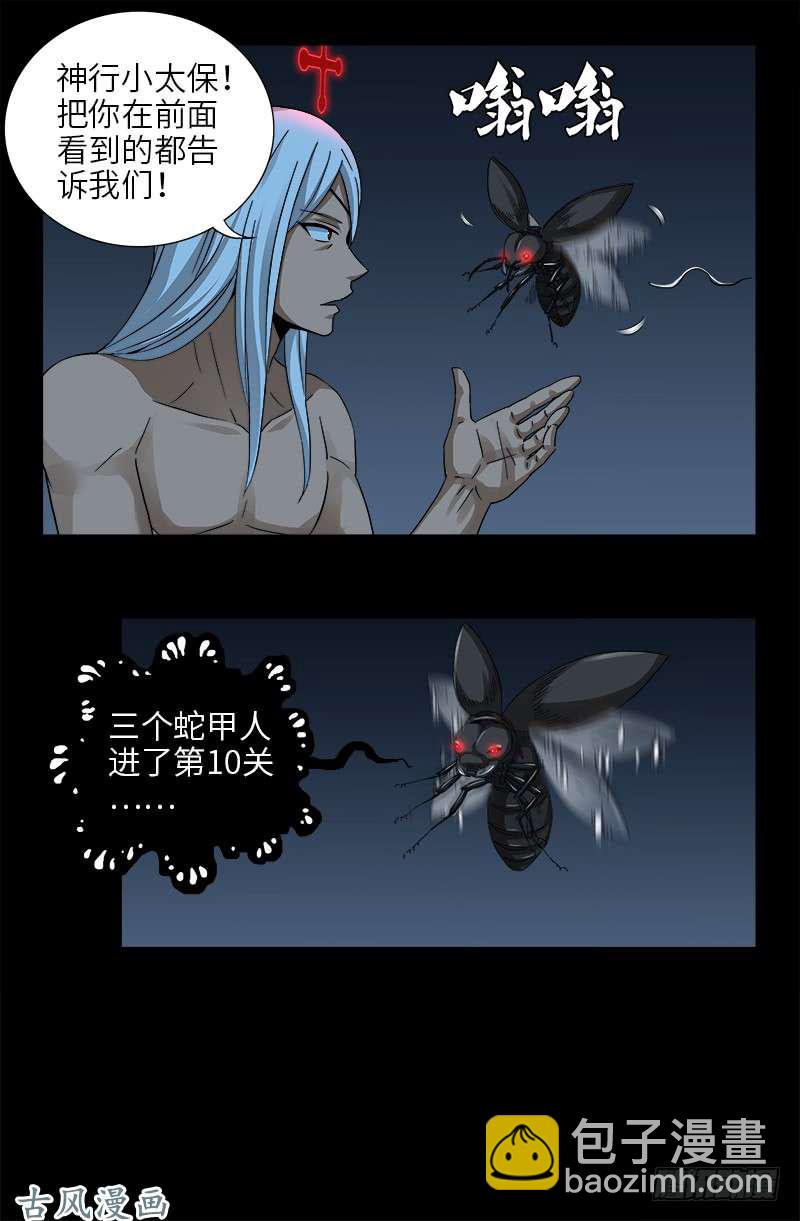 第393话 神血进阶10