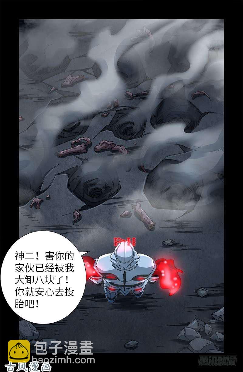 第393话 神血进阶2