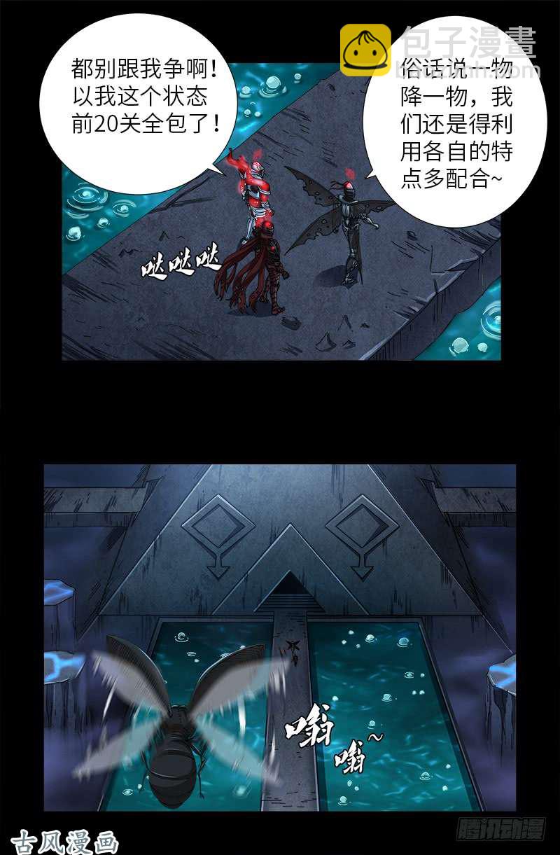 第393话 神血进阶3