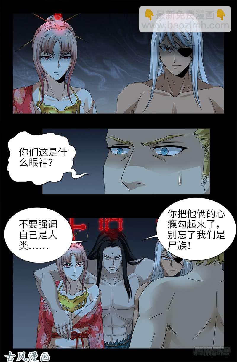 第393话 神血进阶7
