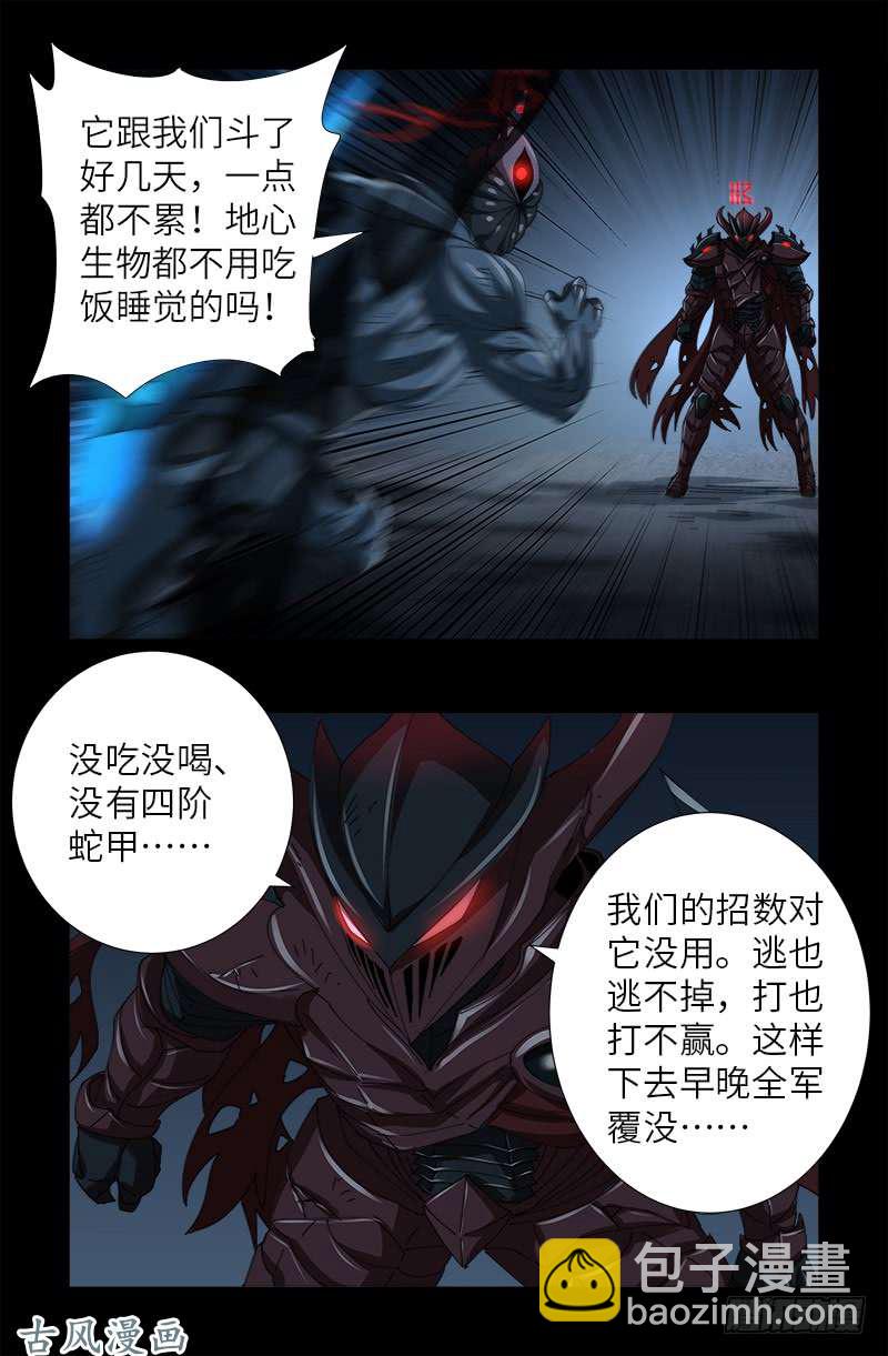 第398话 我想起来了1