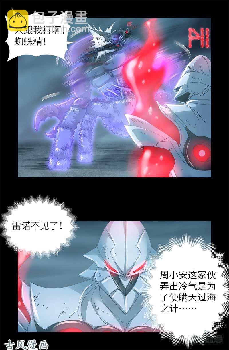 第398话 我想起来了10