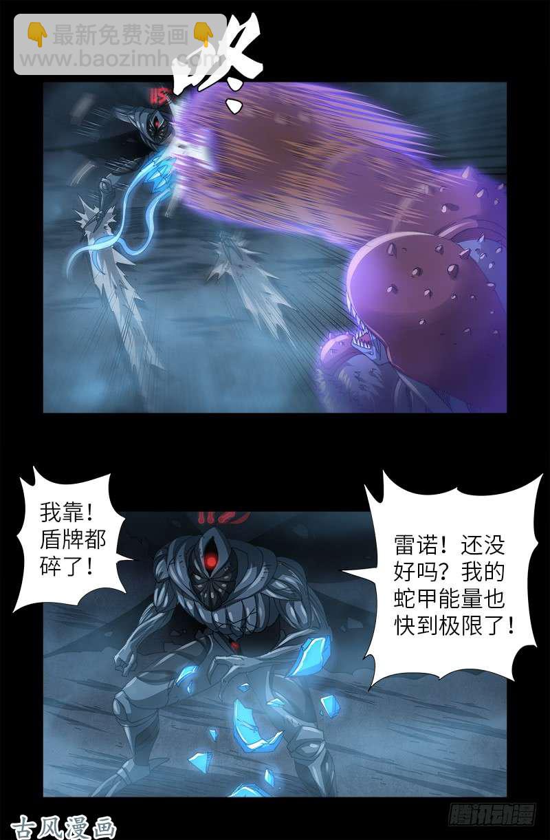 第398话 我想起来了11