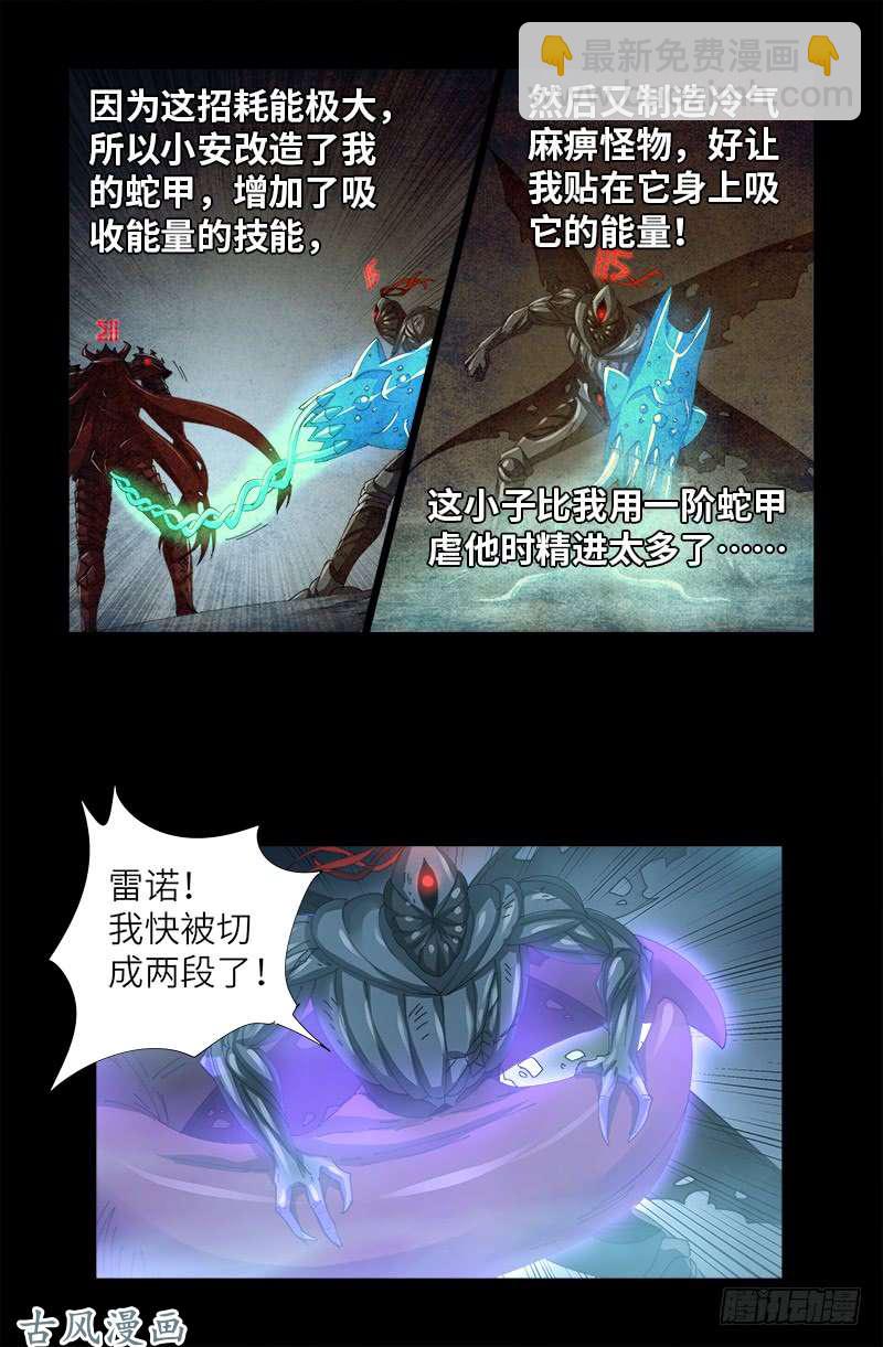 第398话 我想起来了14