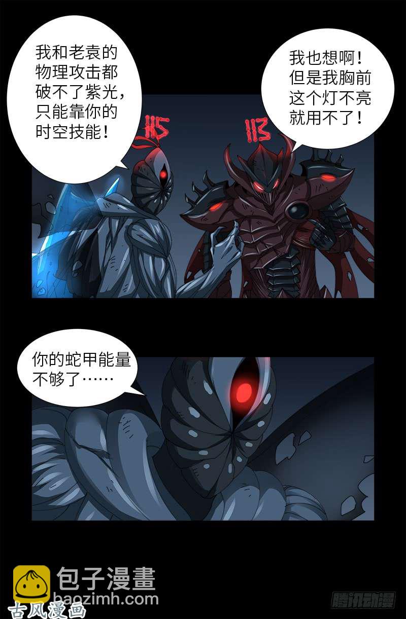第398话 我想起来了3