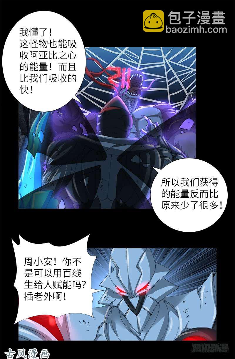 第398话 我想起来了4