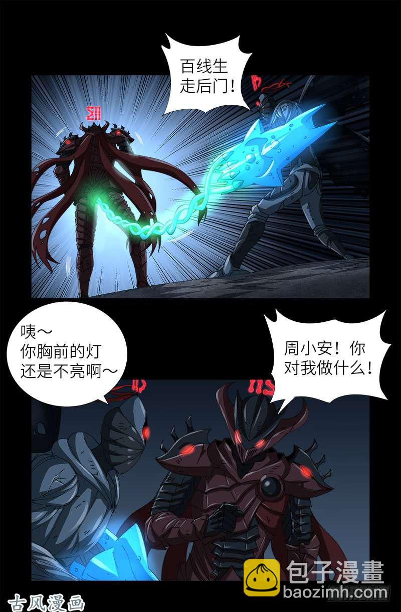 第398话 我想起来了5