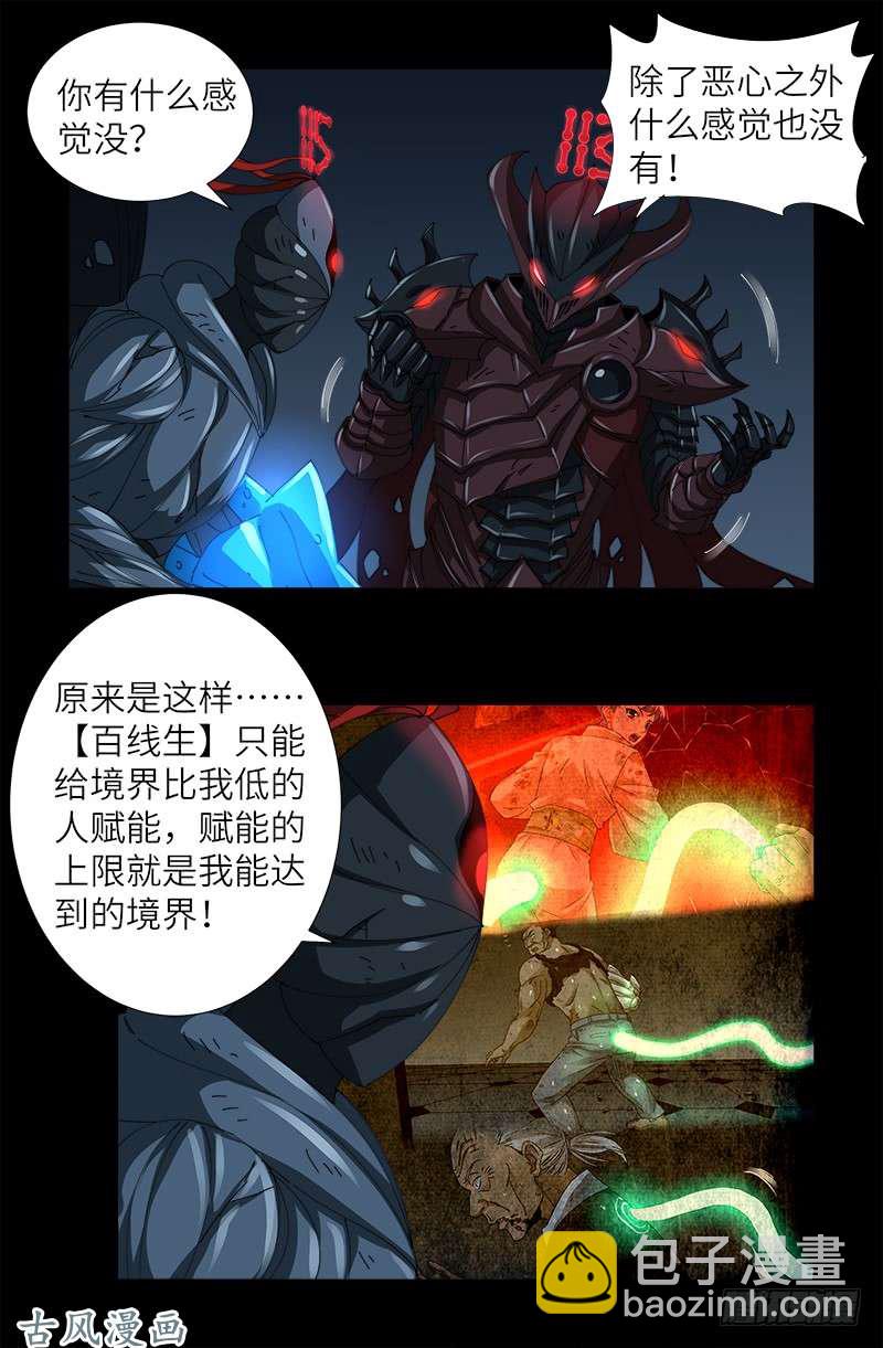 第398话 我想起来了6