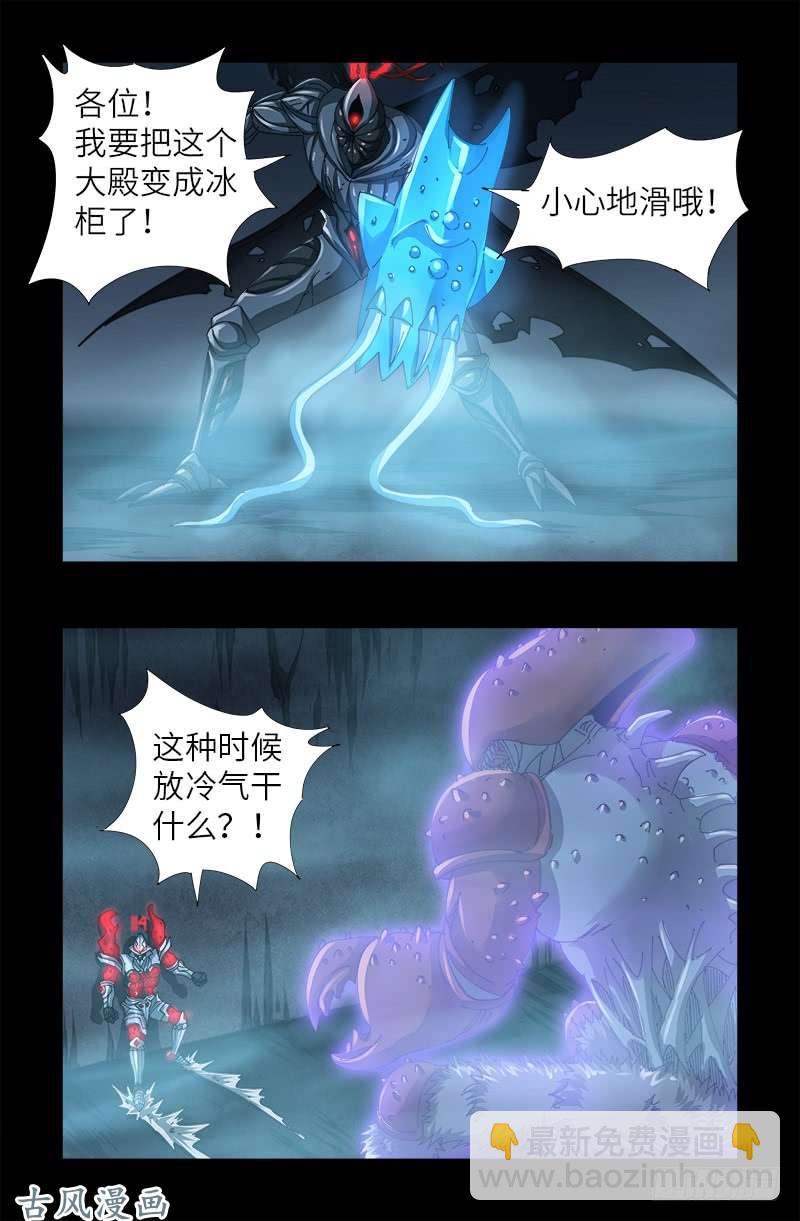 第398话 我想起来了9