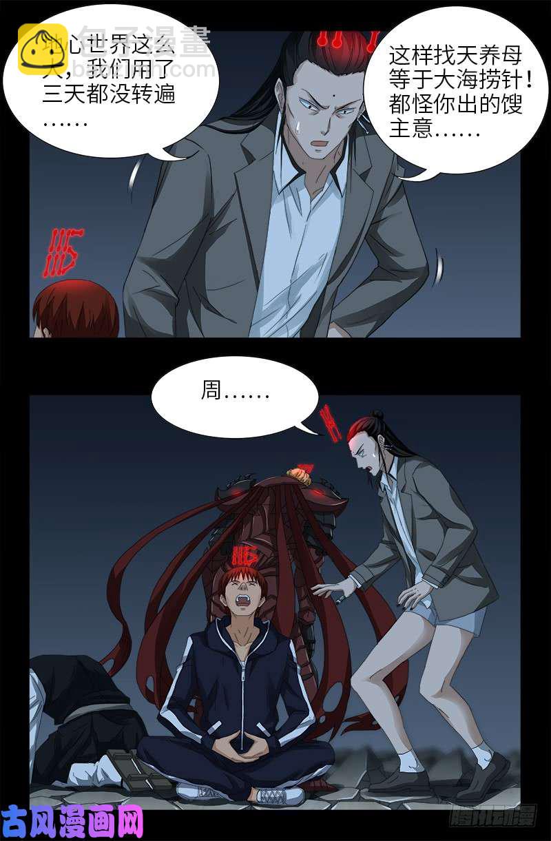 第437话 最终的自由2