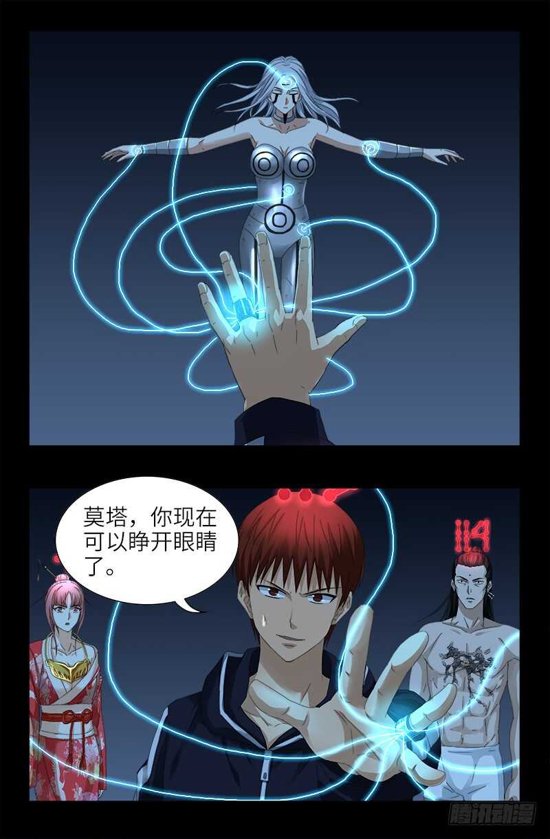 第441话 袁玑的回忆0
