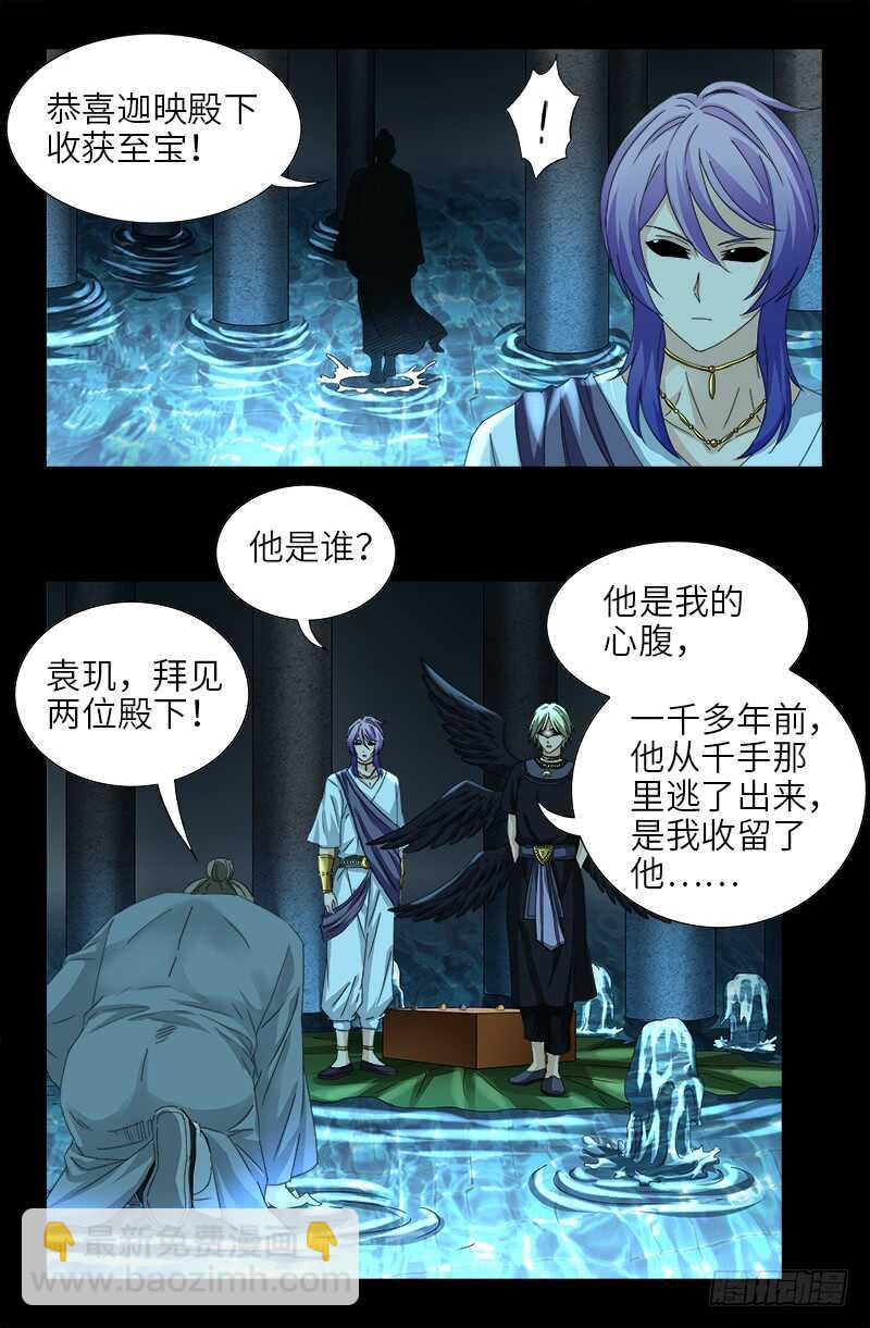 第441话 袁玑的回忆10