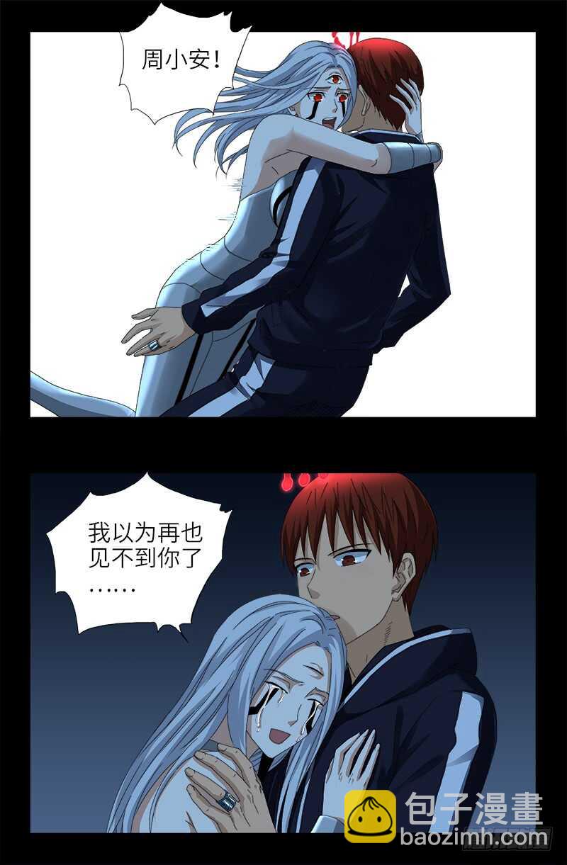 第441话 袁玑的回忆2