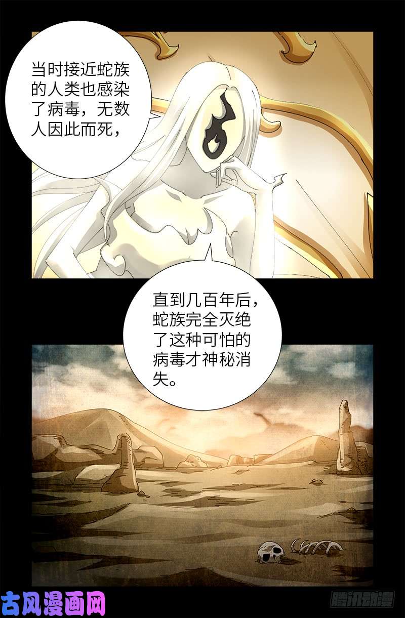 第446话 小安的猜想0