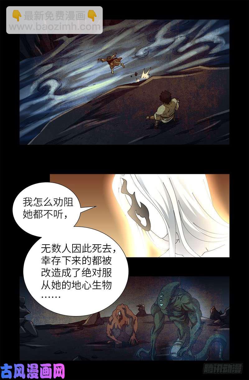 第446话 小安的猜想10