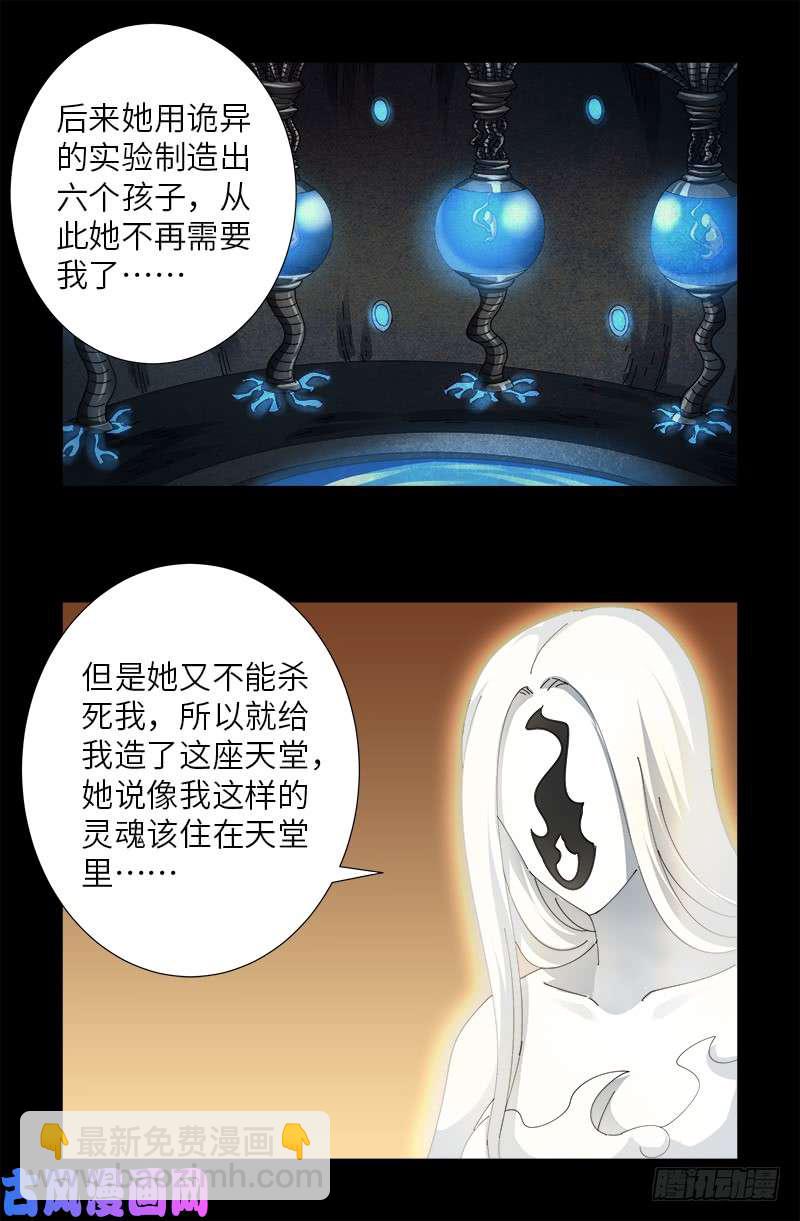 第446话 小安的猜想11